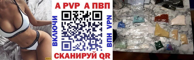 Альфа ПВП кристаллы  Котовск 