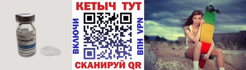 купить наркотик  Котовск  blacksprut маркетплейс  Кетамин ketamine 