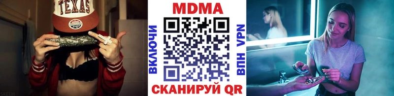 MDMA crystal  где можно купить наркотик  Котовск 