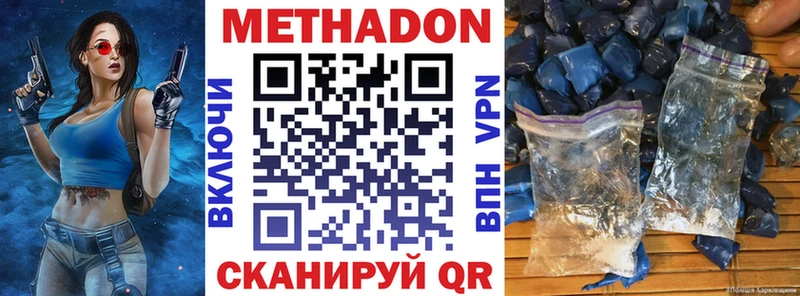 Метадон мёд это состав Котовск закладки